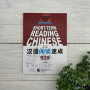 Short-Term Reading Chinese. Advanced. 2nd Edition
